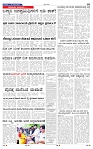 12-6-2025 Kannadanadu-7