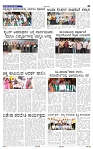3-7-2025 Kannadanadu-5