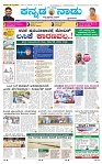 6-7-2025 Kanndanadu-1