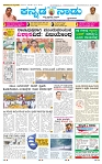 7-7-2025 Kanndanadu-1