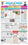 31-8-2025 Kanndanadu-1