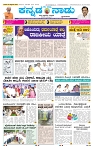 3-9-2025 Kanndanadu-1